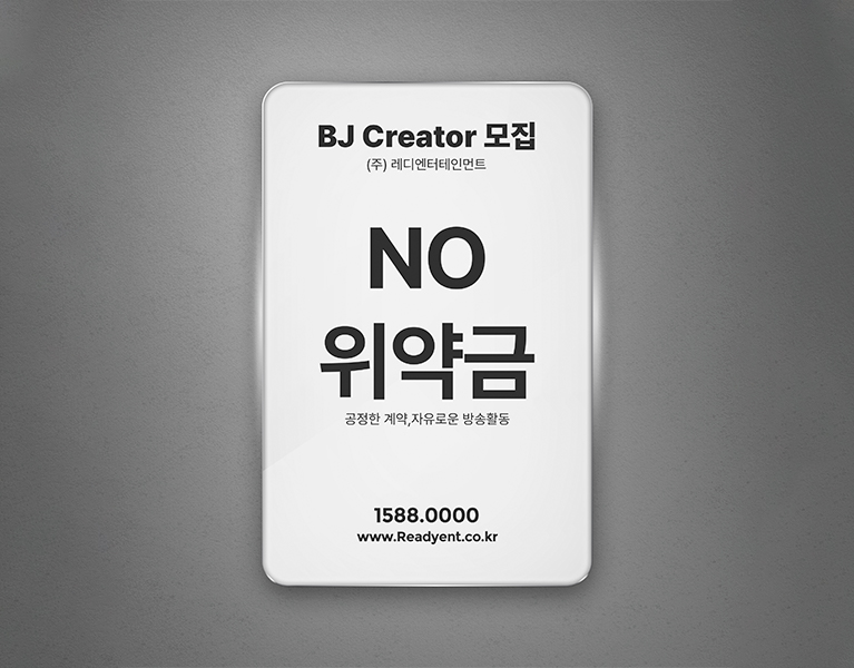 No Penalty - ����� ���� Ȱ�� ����